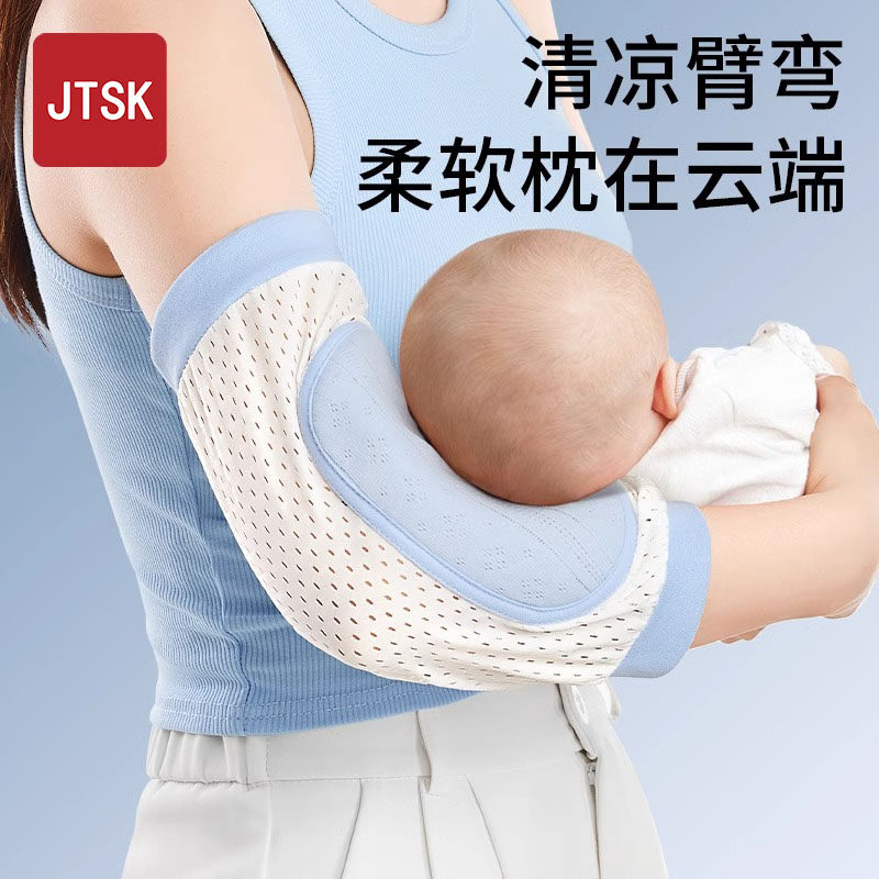 JTSK抱娃手臂垫婴儿手臂凉席枕抱孩子胳膊套夏天冰袖喂奶袖套凉席