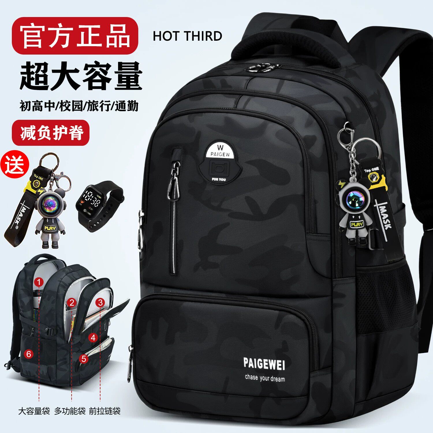 【爆款书包】大容量轻便减负护脊