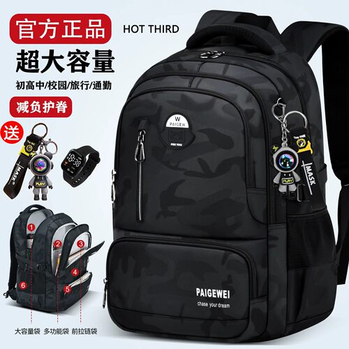 【爆款书包】大容量轻便减负护脊