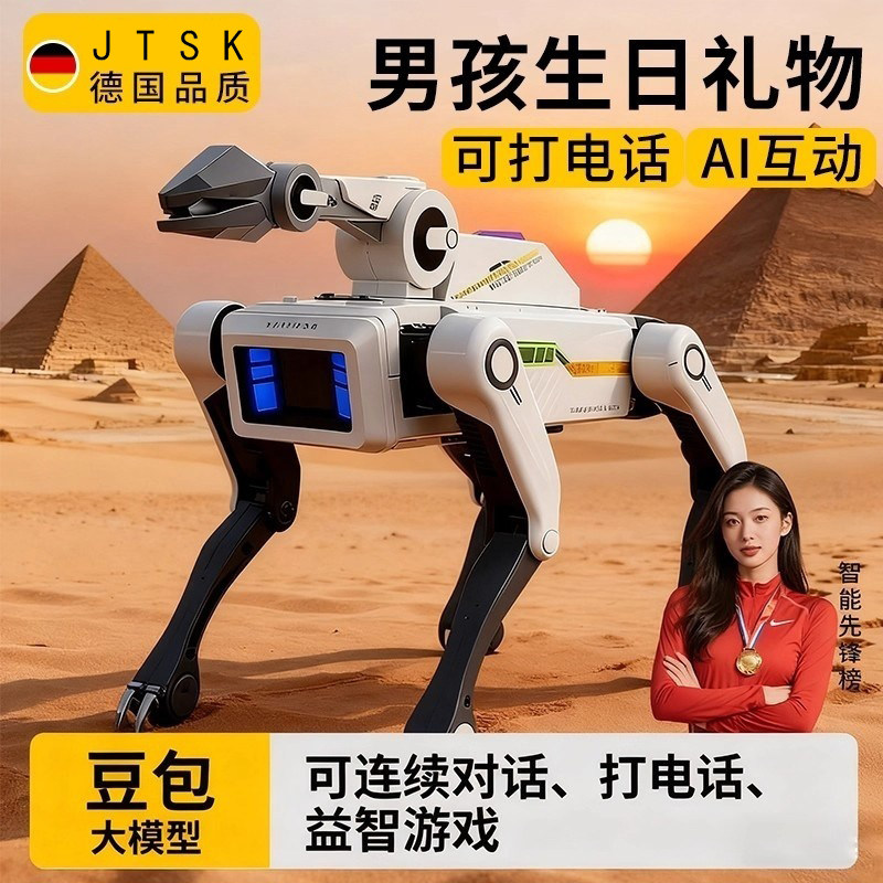 德国2026新款ai人工智能机器狗机械遥控对话可编程儿童新年礼物,节庆用品/礼品,创意礼盒/礼品套组,淘宝优惠券,粉丝福利购,淘宝优惠卷