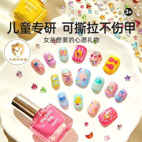 儿童指甲油美甲diy玩具圣诞礼物