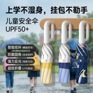 JTSK儿童雨伞环扣全自动安全式小学生上学专用一键开合折叠防回弹