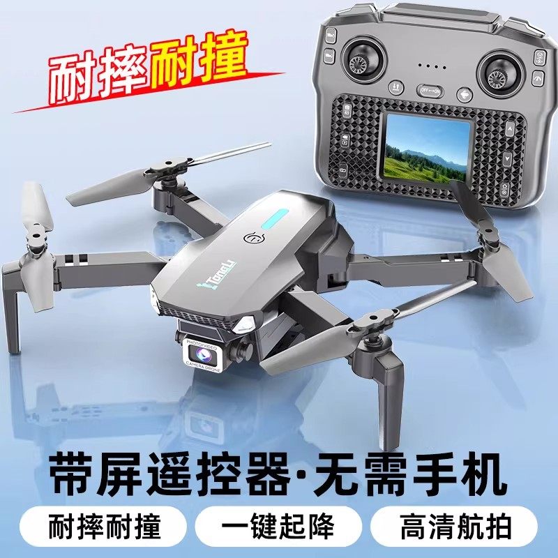 德国自带屏幕儿童无人机专业航拍高清遥控飞机小学生航模耐摔玩具,玩具/童车/益智/积木/模型,电动/遥控飞机,淘宝优惠券,粉丝福利购,淘宝优惠卷
