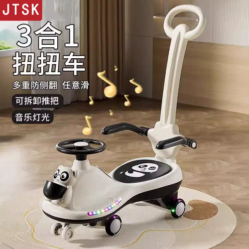 儿童扭扭车防侧翻带音乐双人可坐