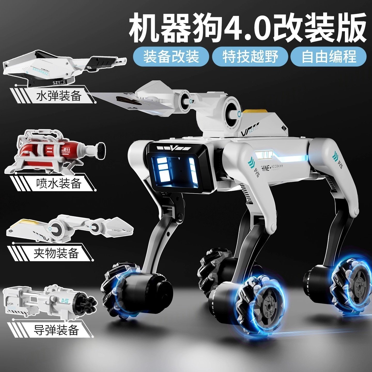 德国智能机器狗2026新款机器人男孩ai人工电动遥控机械狗新年礼物