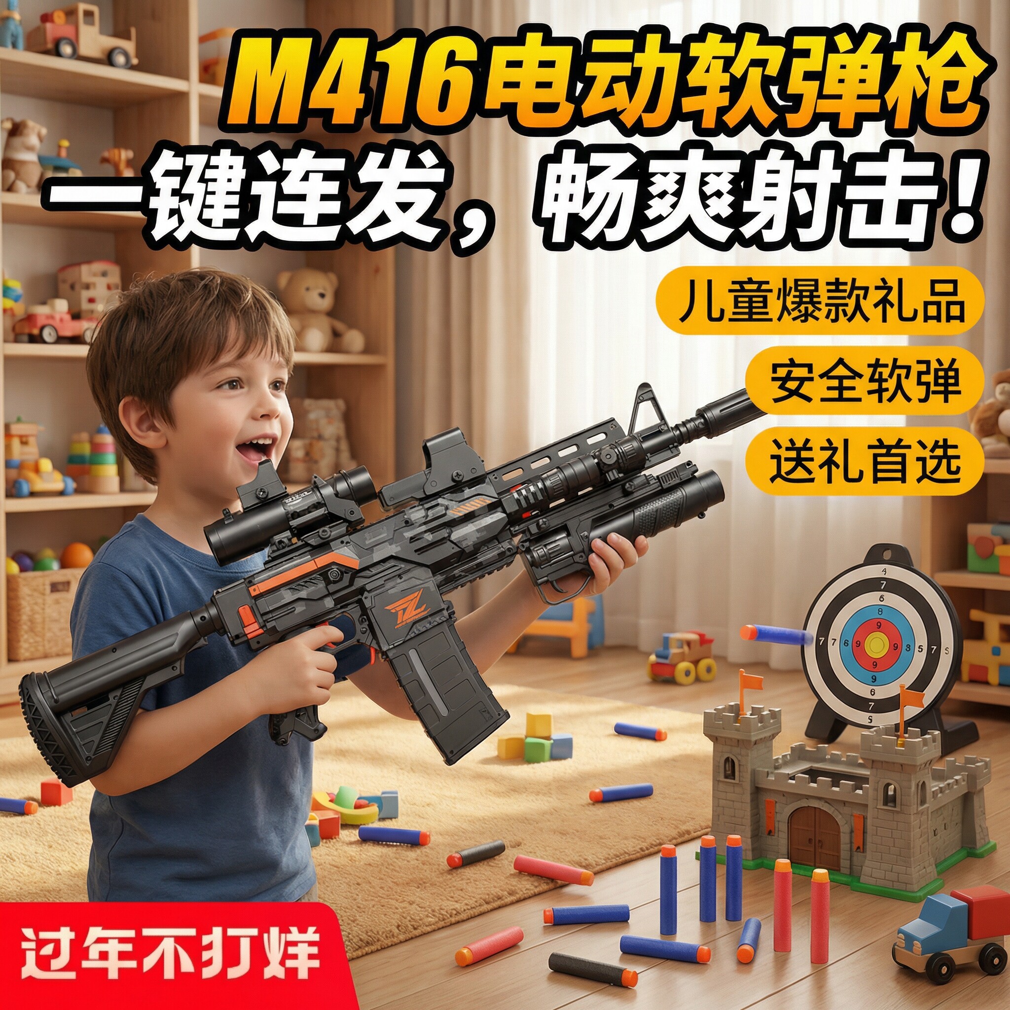 JTSK儿童电动连发软弹枪M416玩具枪仿真狙击突击步枪男孩生日礼物