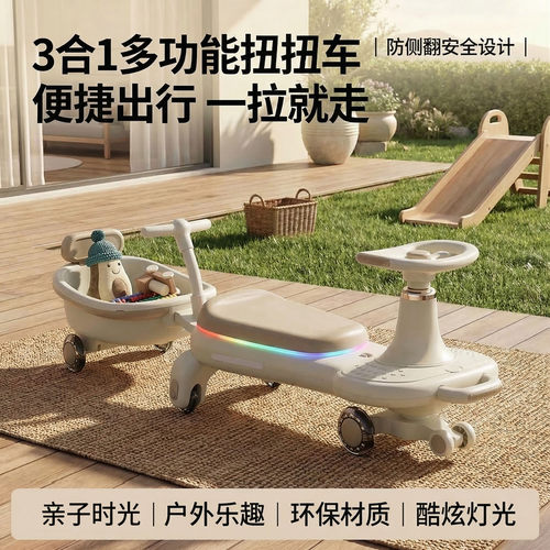 婴儿童扭扭车防侧翻大人可坐双人