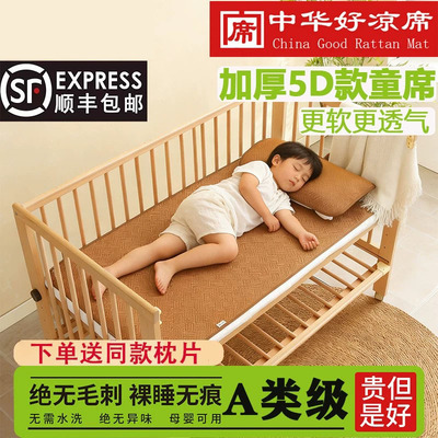 K婴儿床凉席A类幼儿园午睡藤席子