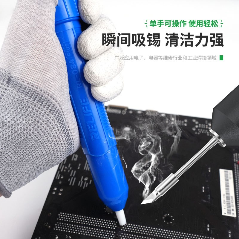 新讯RL-084 PLUS吸锡泵吸锡器电子拆焊清除锡渣焊锡手动吸锡枪