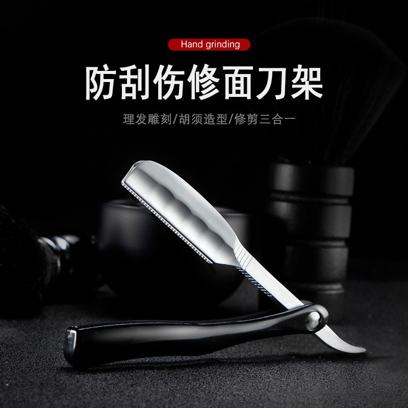 安全刃刮胡刀手动男修面刮刀老式剃须刀修眉刀网格刀片防刮伤剃刀