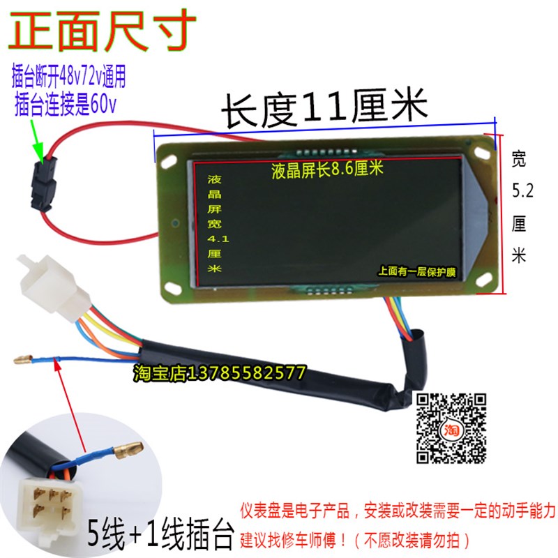 电动仪表盘电量表48v60v72v电动三轮车配件液晶仪表显示屏电码表