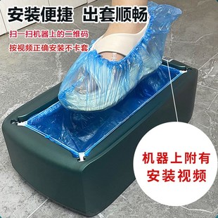 2023新款 套机 鞋 套机全自动家用踩脚室内一次性客人专用进门换鞋