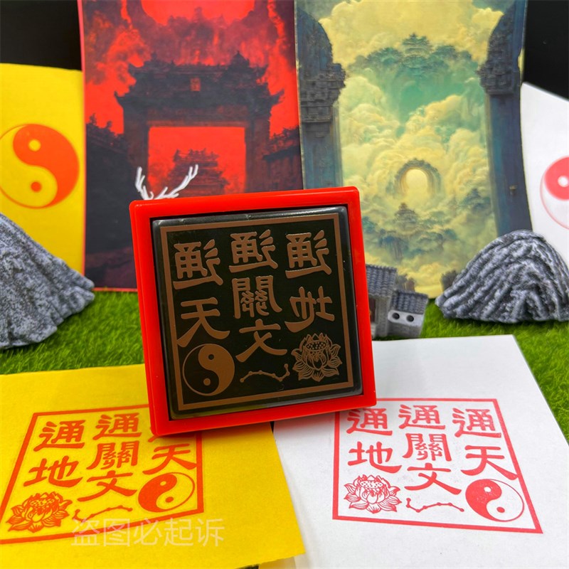 通天通地通关文印款式三排款堂口大印定制自动出油送印油雨胤印章