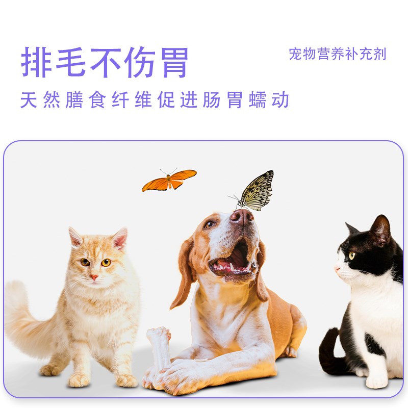 憨仕猫咪化毛膏去毛球成猫幼猫营养膏美毛补钙增肥猫狗狗营养膏