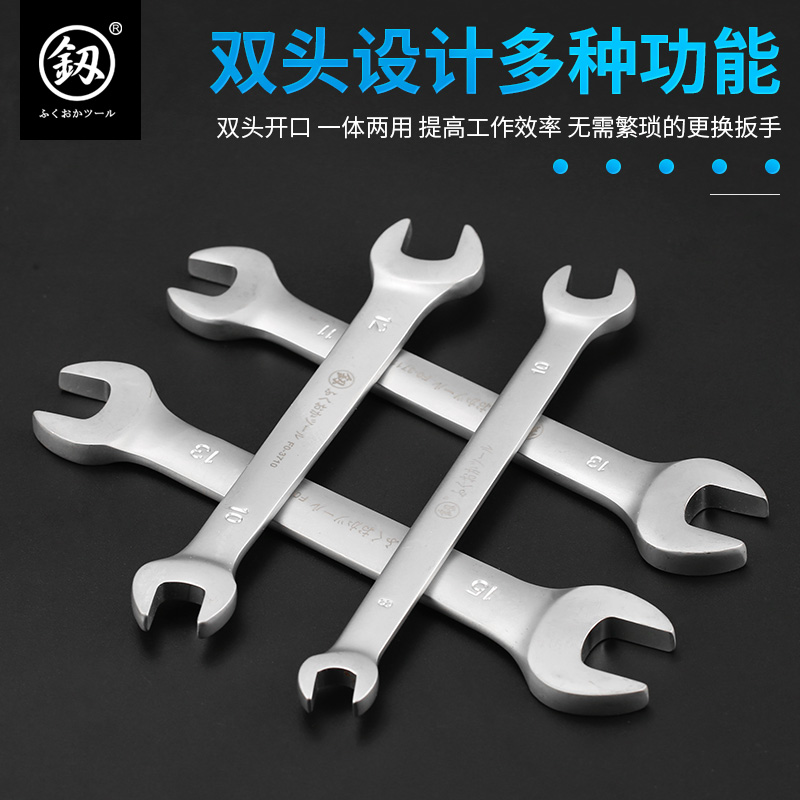 8-10开口扳手套装小超薄款双呆口死口固定插口叉子叉口14-17-19号
