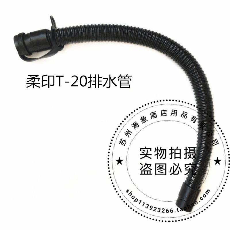 柔印 T-20洗地机吸水排水管 吸污排污管 进水放水管配件管子