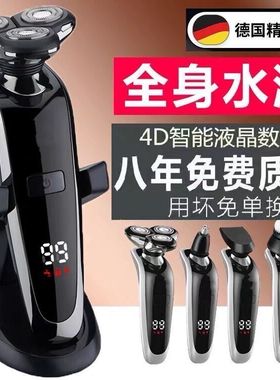 德国大功率智能电动剃须刀4D浮动全身水洗充电式多功能男刮胡须刀
