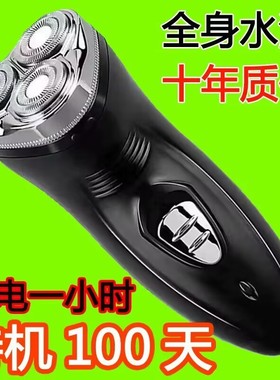 德国大功率电动剃须刀全身水洗充电式男士三刀头多功能刮6D胡须刀