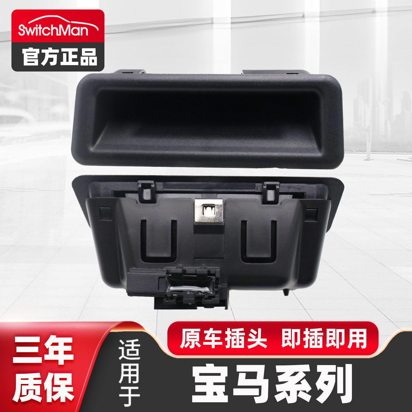 适配宝马520i 525i 530i 318i 320i 325i 330i后备箱开关拉手按钮