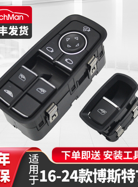 适用于2016-24款保时捷718博斯特Boxster车窗玻璃升降器开关总成