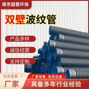 HDPE双壁波纹管厂家带钢增强波纹管大口径排水排污管道现货