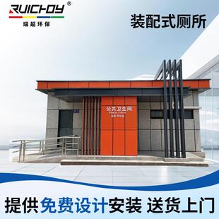 装配式厕所市政工程成品厕所独立卫生间户外大厦街道装配式厕所