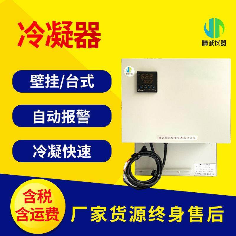 冷凝器配件单通道电子除湿在线冷却器冷凝压缩机工业高效制冷,工业油品/胶粘/化学/实验室用品,其他实验室设备,淘宝优惠券,粉丝福利购,淘宝优惠卷