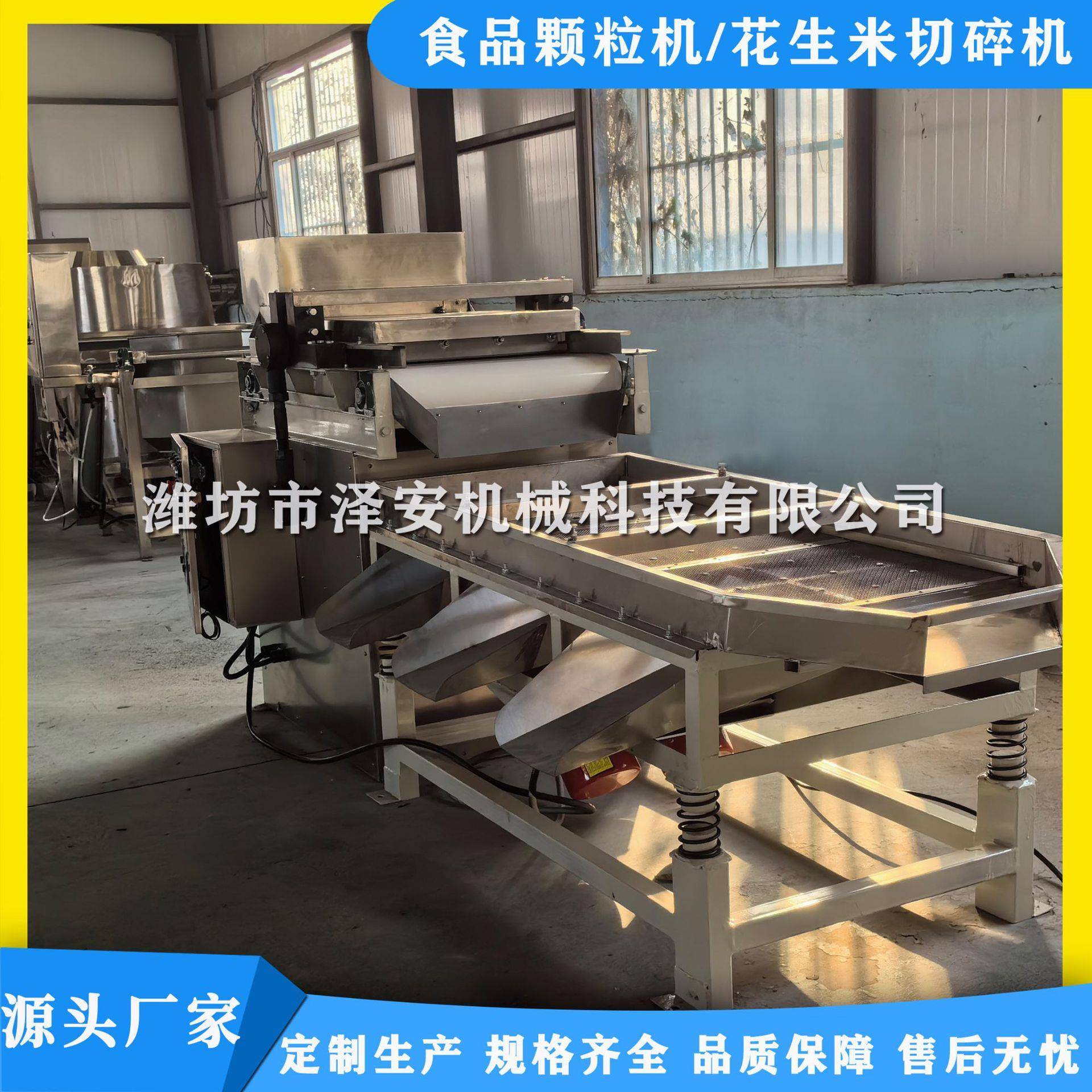 厂家直销花生米切碎机花生切碎设备果仁切碎机坚果破碎机