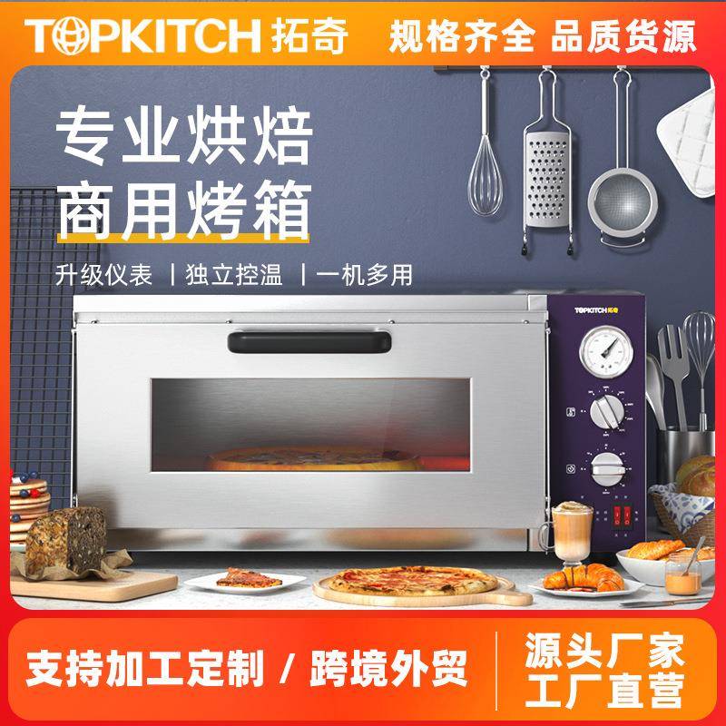 电烤箱商用披萨机大容量多功能小吃烘培蛋糕面包月饼烘炉机器