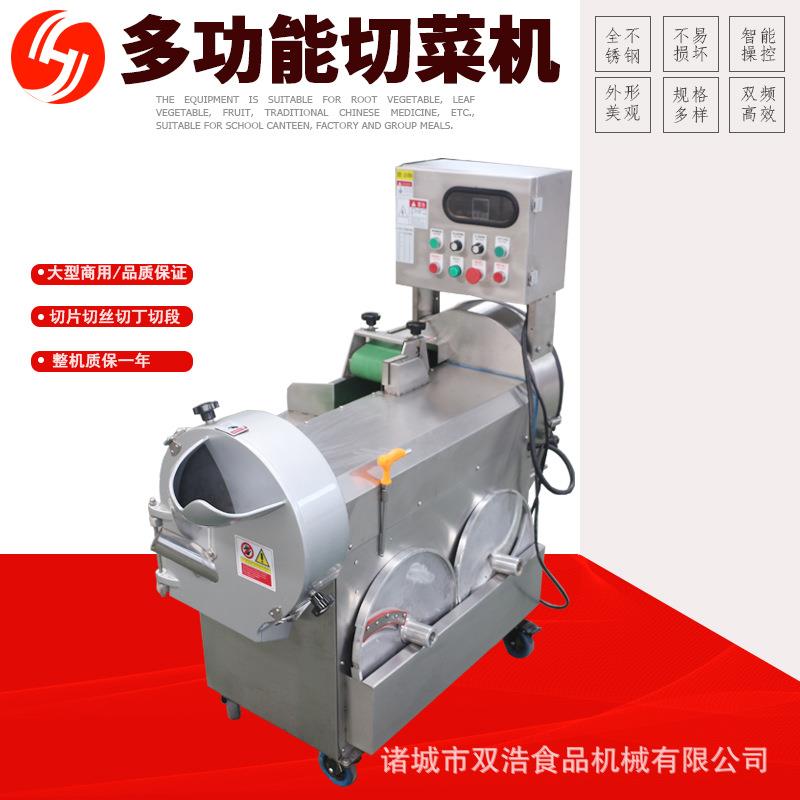 双浩机械多功能切菜机全自动切豆角切大葱段机大型厨房801切菜机