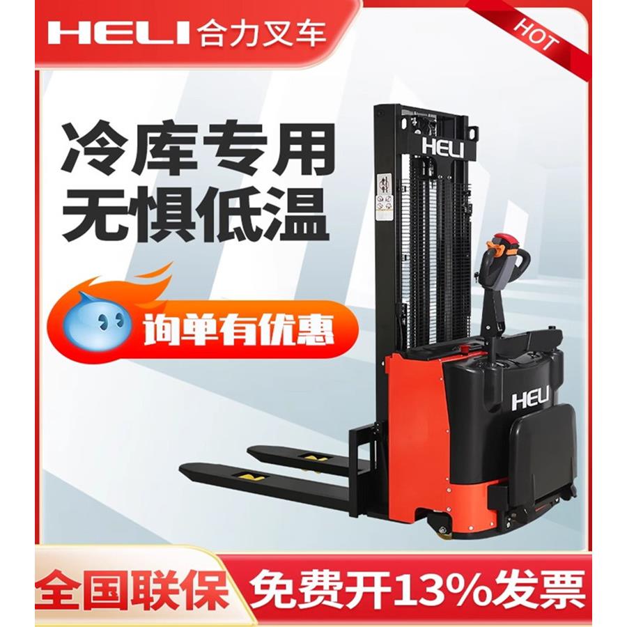 叉车全电动堆高车叉车2吨1.5吨小型液压车升降车升高装卸铲车