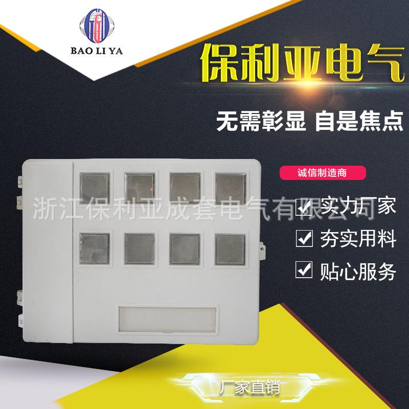 长期生产高品质玻璃钢带总开8户电表箱配电箱带总开关