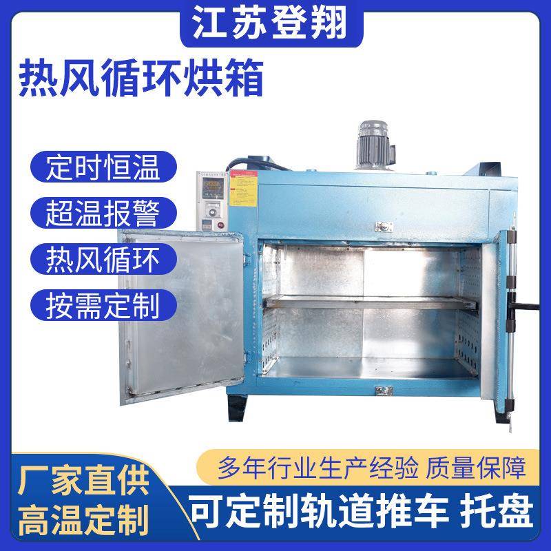 热风循环烘干箱丝印油墨固化印制线路板电路板烘干烤箱可配千层架