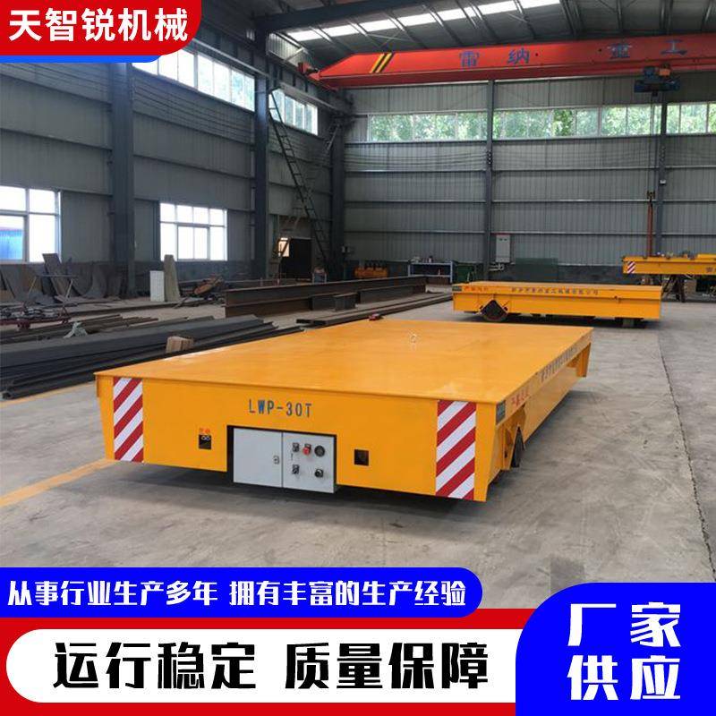 电动遥控地平车轨道平板车蓄电池地平车间移动工具车无轨电动平车