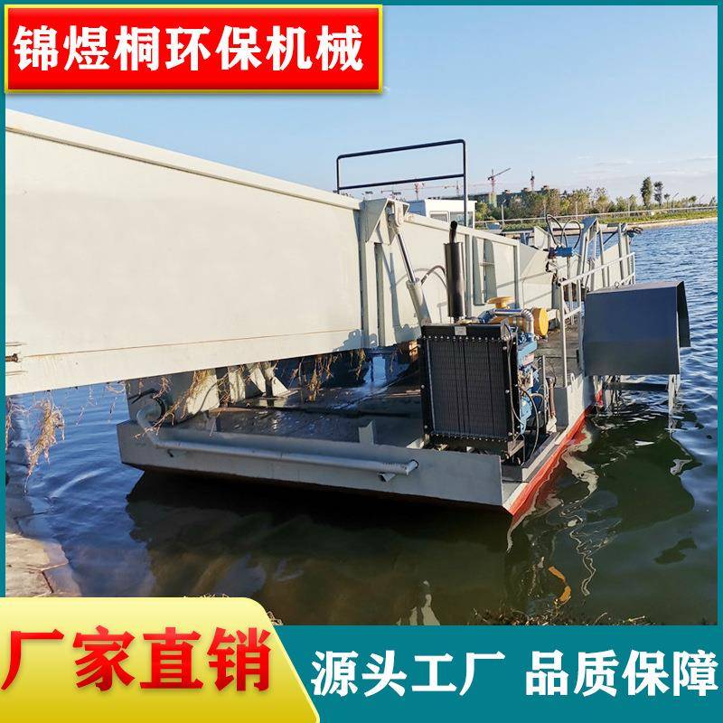 南京河面自动清理水草船水利局管理用割草船河道浮萍水浮莲打捞