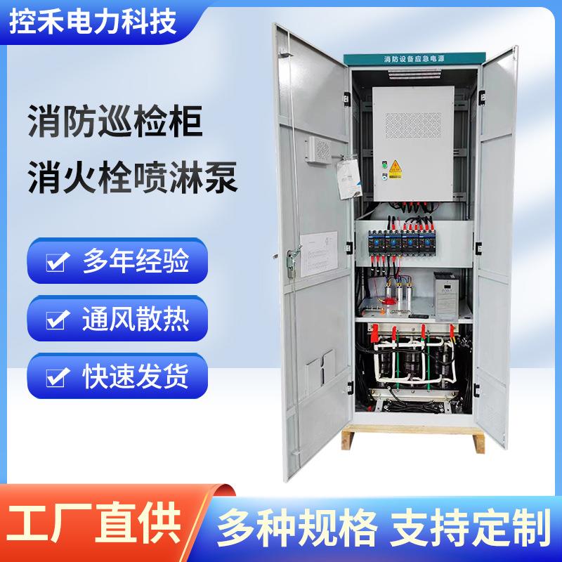 工厂直供数字智能消防巡检设备消火栓喷淋泵消防箱加工各种型号