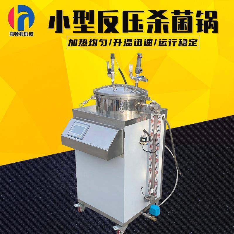 鸭脖酱牛肉反压杀菌锅小作坊水浴式熟食杀菌设备咸鸭蛋高温灭菌锅,清洗/食品/商业设备,其他食品加工设备,淘宝优惠券,粉丝福利购,淘宝优惠卷