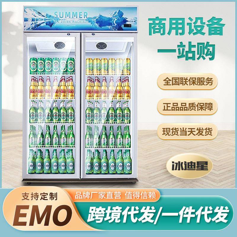 冷藏展示柜饮料柜立式商用冰箱单门保鲜柜双门啤酒柜饭店超市冰柜