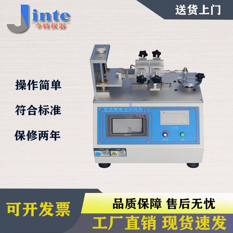 JT5130连接器端子插拔力寿命测试仪,插拔次数线束插拔力试验机,