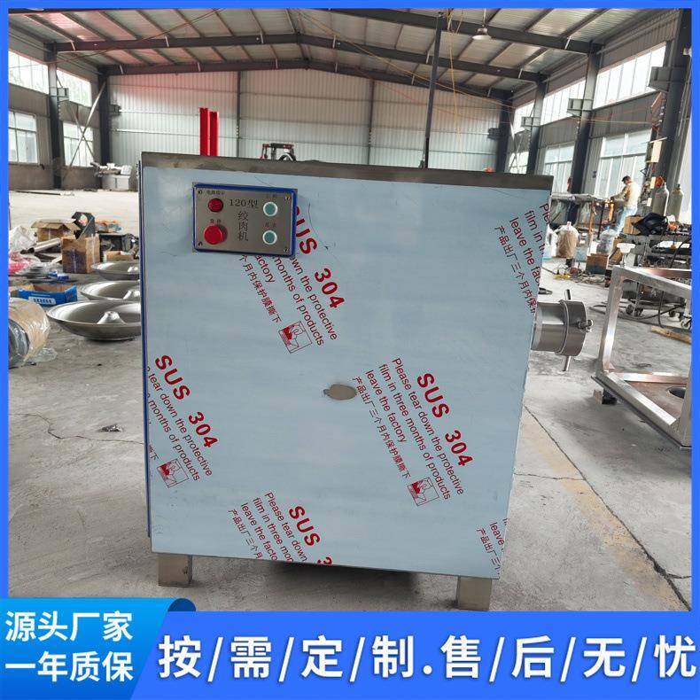 厂家冻肉绞肉机鲜肉搅碎设备肉馅机器商用全自动,清洗/食品/商业设备,其他食品加工设备,淘宝优惠券,粉丝福利购,淘宝优惠卷