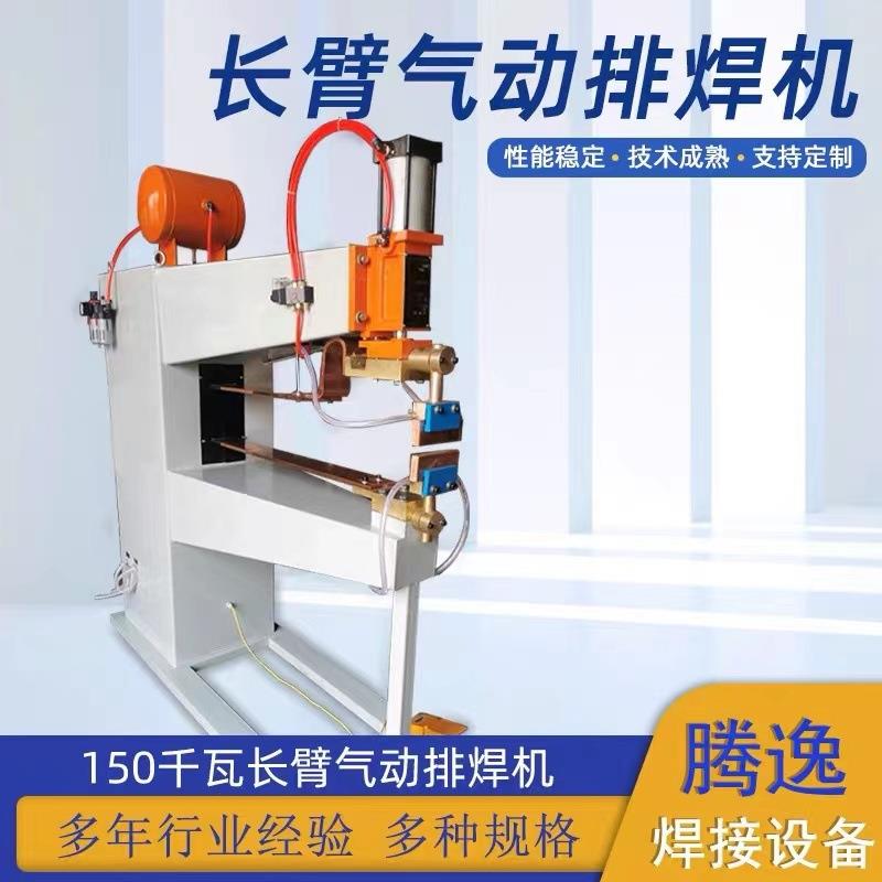 排焊机气动脚踏焊网点焊机地暖网片排焊机烧烤钢丝网养殖笼焊网机
