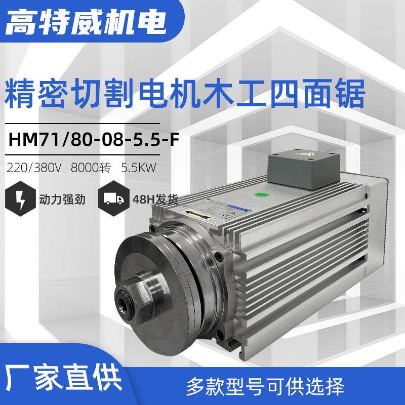 5.5W精密切割电机木工四面锯款可夹锯片等,电子元器件市场,电机/马达,淘宝优惠券,粉丝福利购,淘宝优惠卷