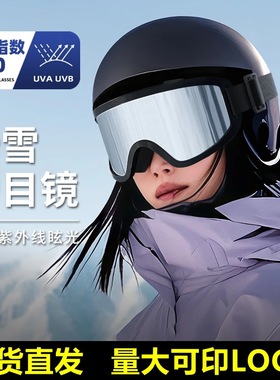 冬季加海绵登山滑雪眼镜骑行防风护目镜防紫外线户外运动登山墨镜