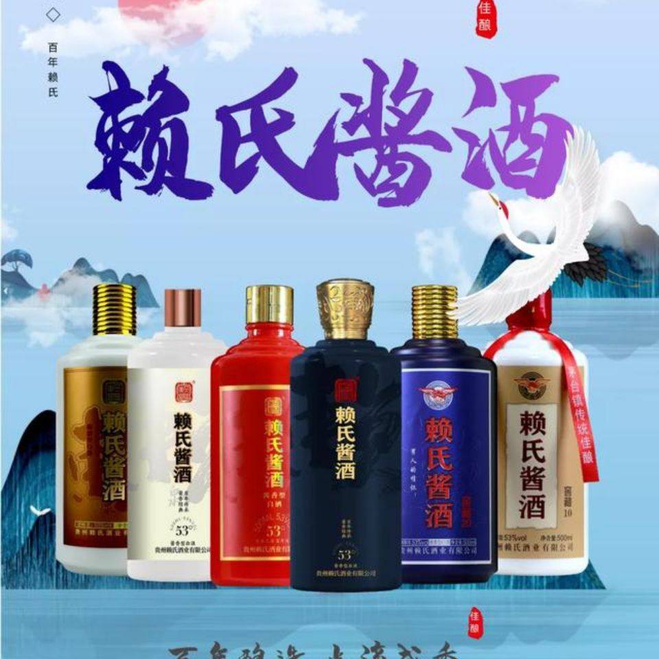 贵州赖氏1941酱酒赖茜茹53度坤沙酱香型白酒窖藏10婚庆宴会聚会酒