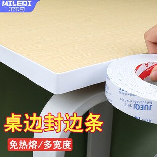 木板封邊條自粘細木工生態板材包邊條家具衣柜子貼邊條封口收邊條