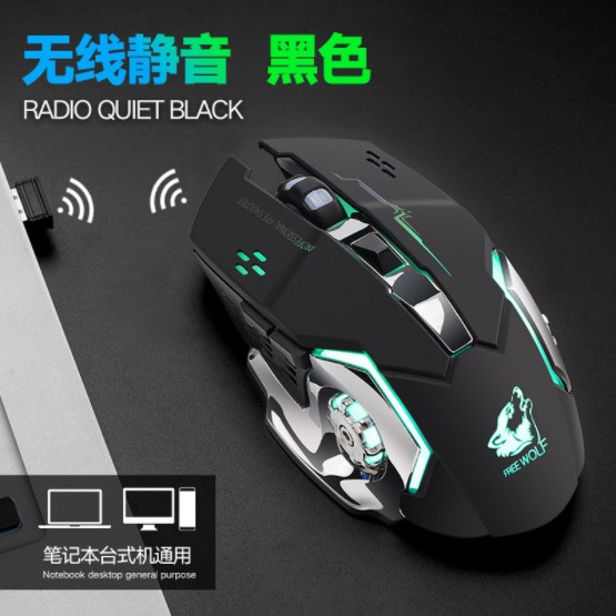 2.4G charge wireless mouse gaming mouse 10m Glowing mouse