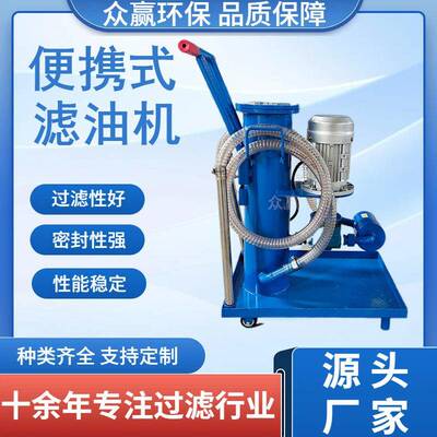 LYC系列手推式滤油机液压油润滑油过滤滤油车LYCA-63