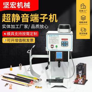 1.5T半自动端子机2T静音端子机连剥带打端子端子机模具