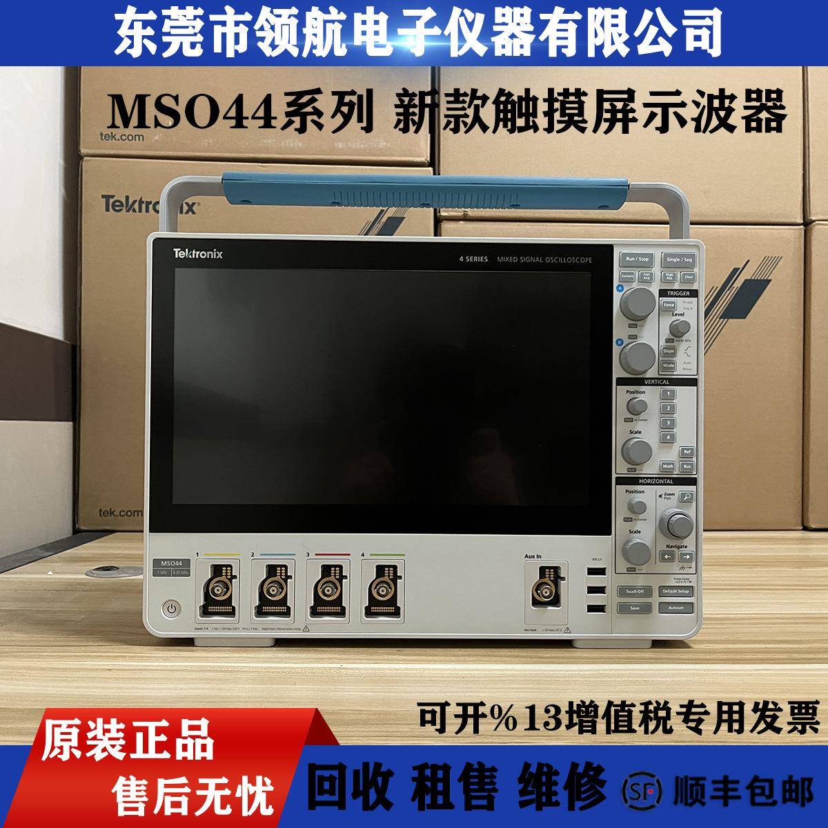 TEKTRONIXMSO44MSO46系列MSO44-4-BW-1000新款触摸屏示波器