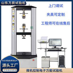 钢筋力学性能检测设备金属材料拉伸测试机金属材料力学试验机
